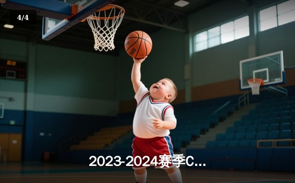 2023-2024赛季CBA常规赛：辽宁本钢主场加时险胜浙江广厦 - 4